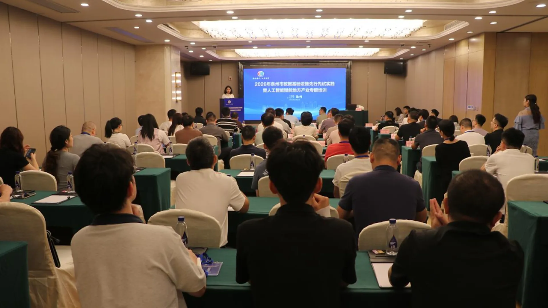 2026年泉州市数据基础设施先行先试实践暨人工智能赋能地方产业专题培训现场