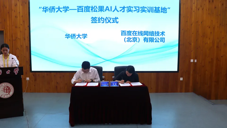 工学院与百度签约合作 开启夏季学期