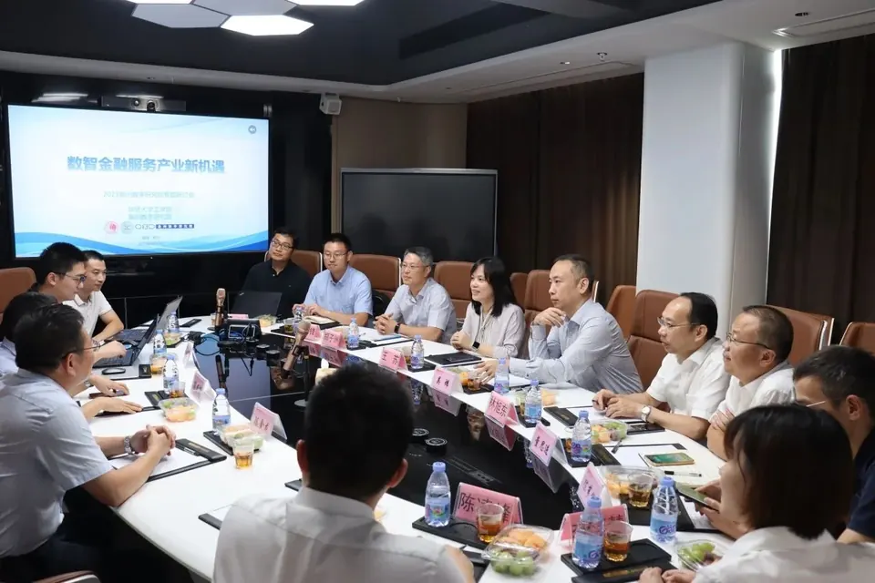 “数智金融服务产业新机遇”泉州数字研究院专题研讨顺利举办