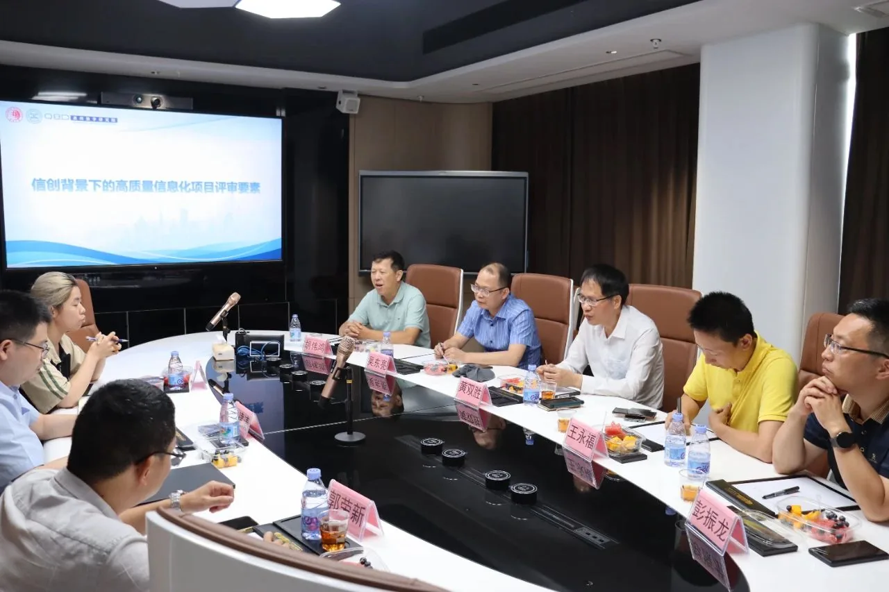 泉州数字研究院专家沙龙研讨会（第一期）顺利举办