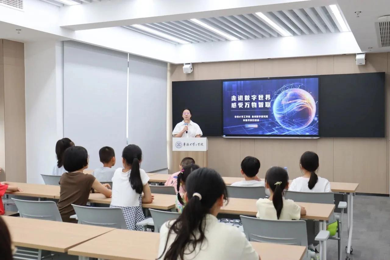 “走进数字世界 体验万物智联”科普开放日活动顺利举办