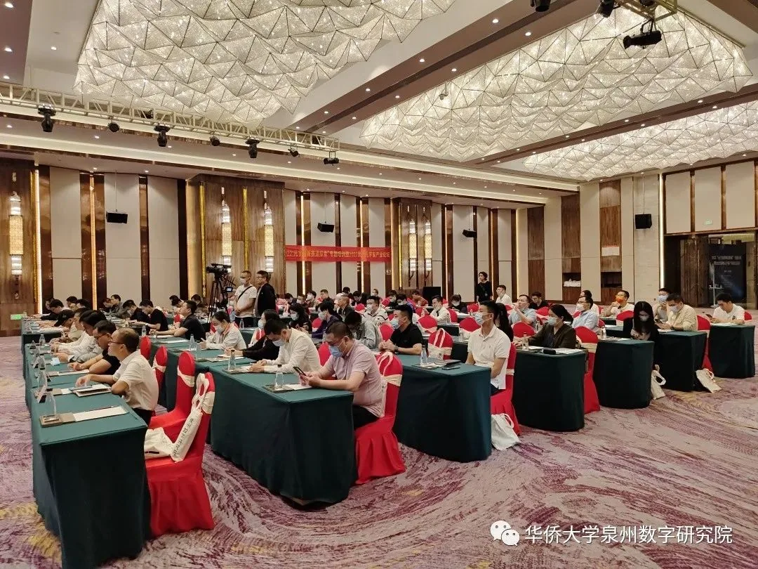2022 “元宇宙新赛道探索”专题培训暨2022泉州元宇宙产