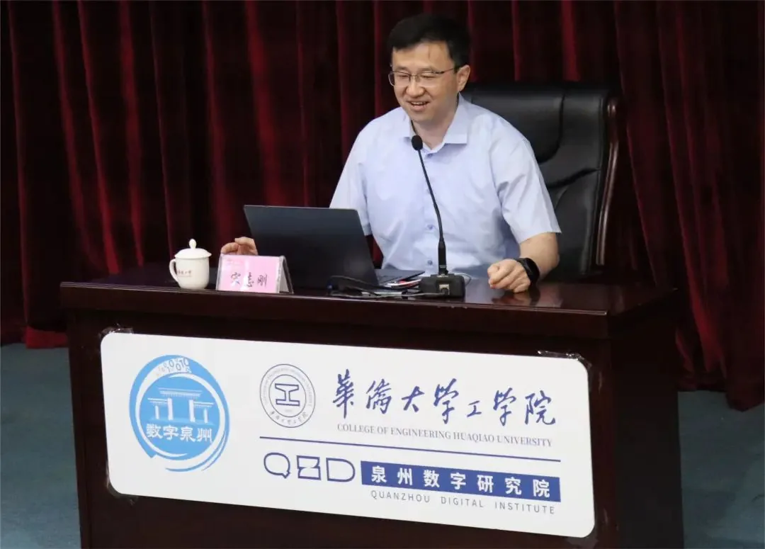 “加强数字政府建设 引领经济社会发展” ——2023泉州市数
