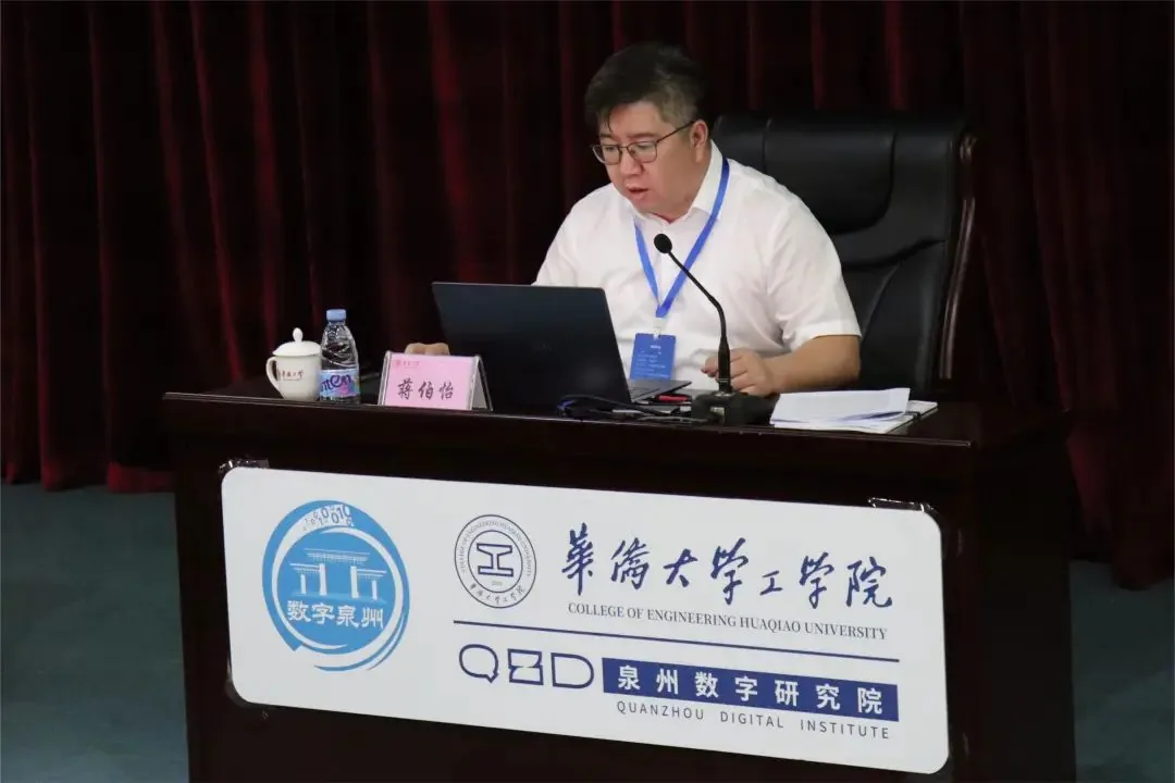 “加强数字政府建设 引领经济社会发展” ——2023泉州市数