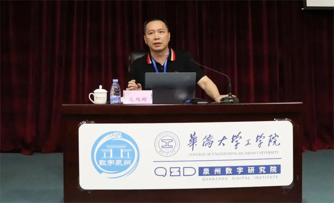 “加强数字政府建设 引领经济社会发展” ——2023泉州市数