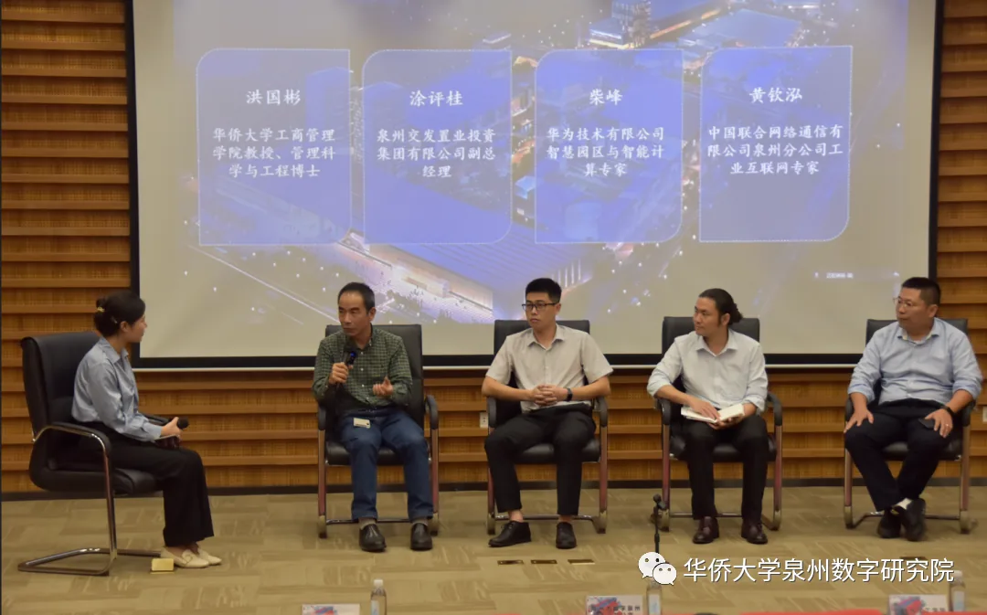 2022“数字化赋能园区高质量发展”专题培训暨2022泉州数