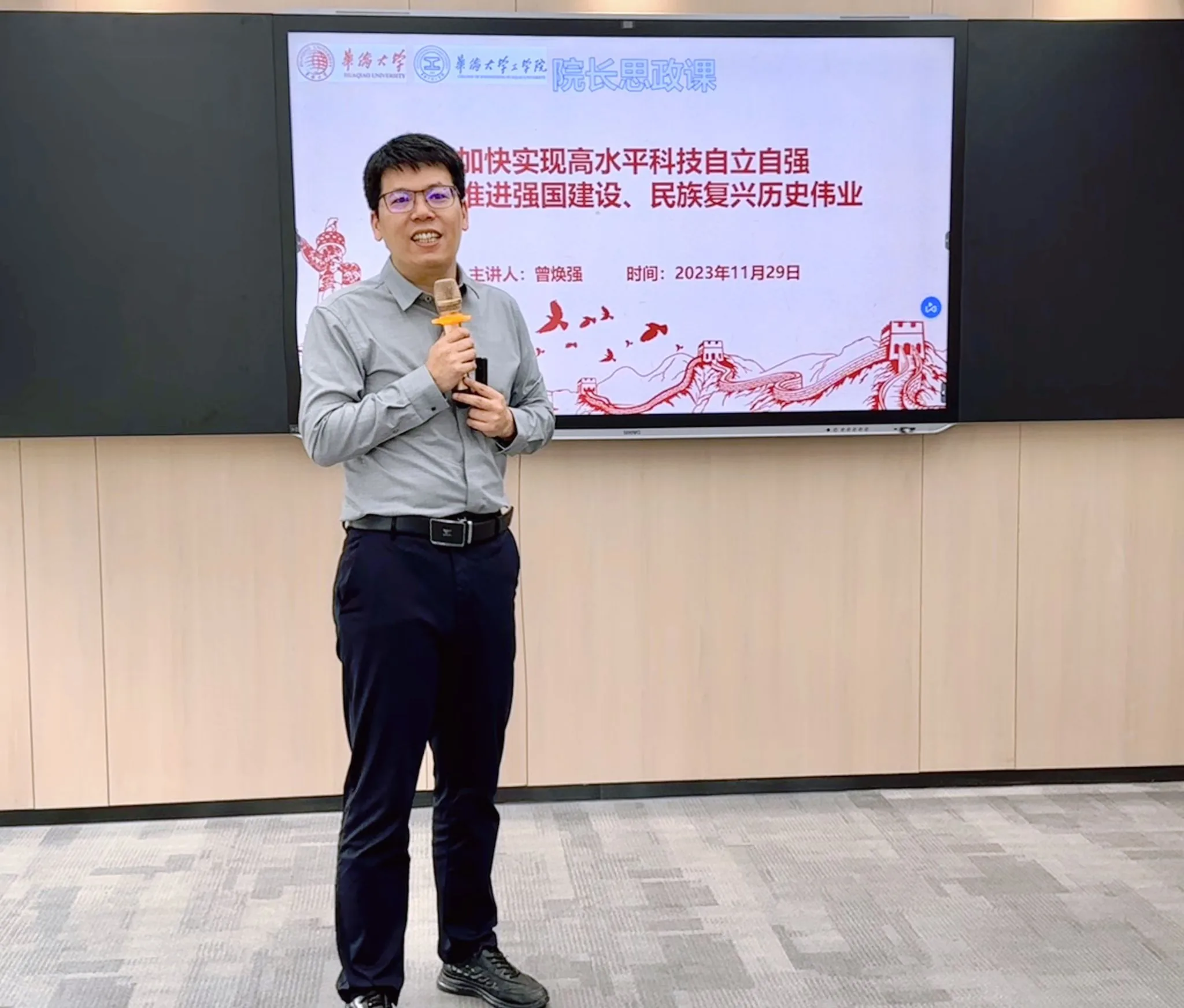 曾焕强院长为2023级本科生讲授“思政第一课” 受聘华侨大学