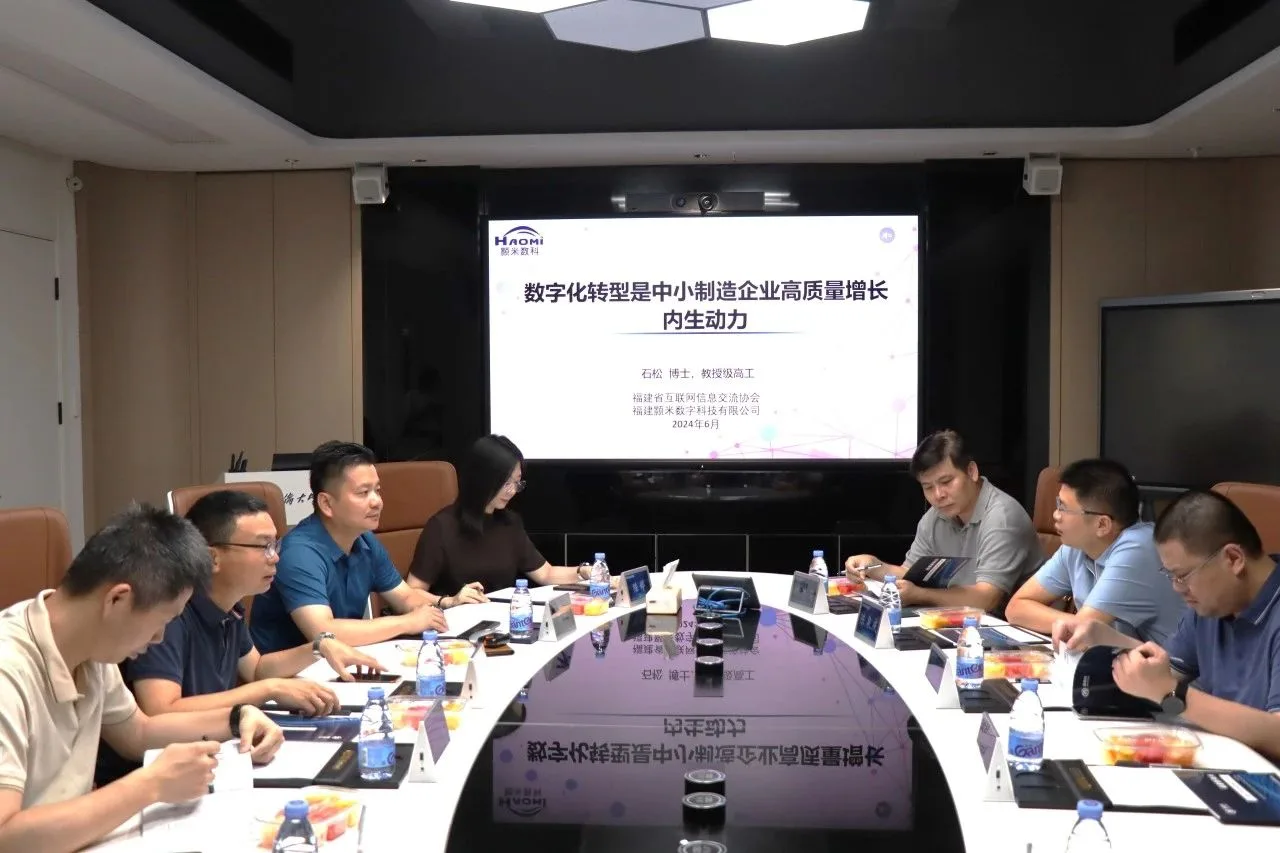 数字研究院举办“小快轻准，价值为王-企业数字化转型之路研讨”