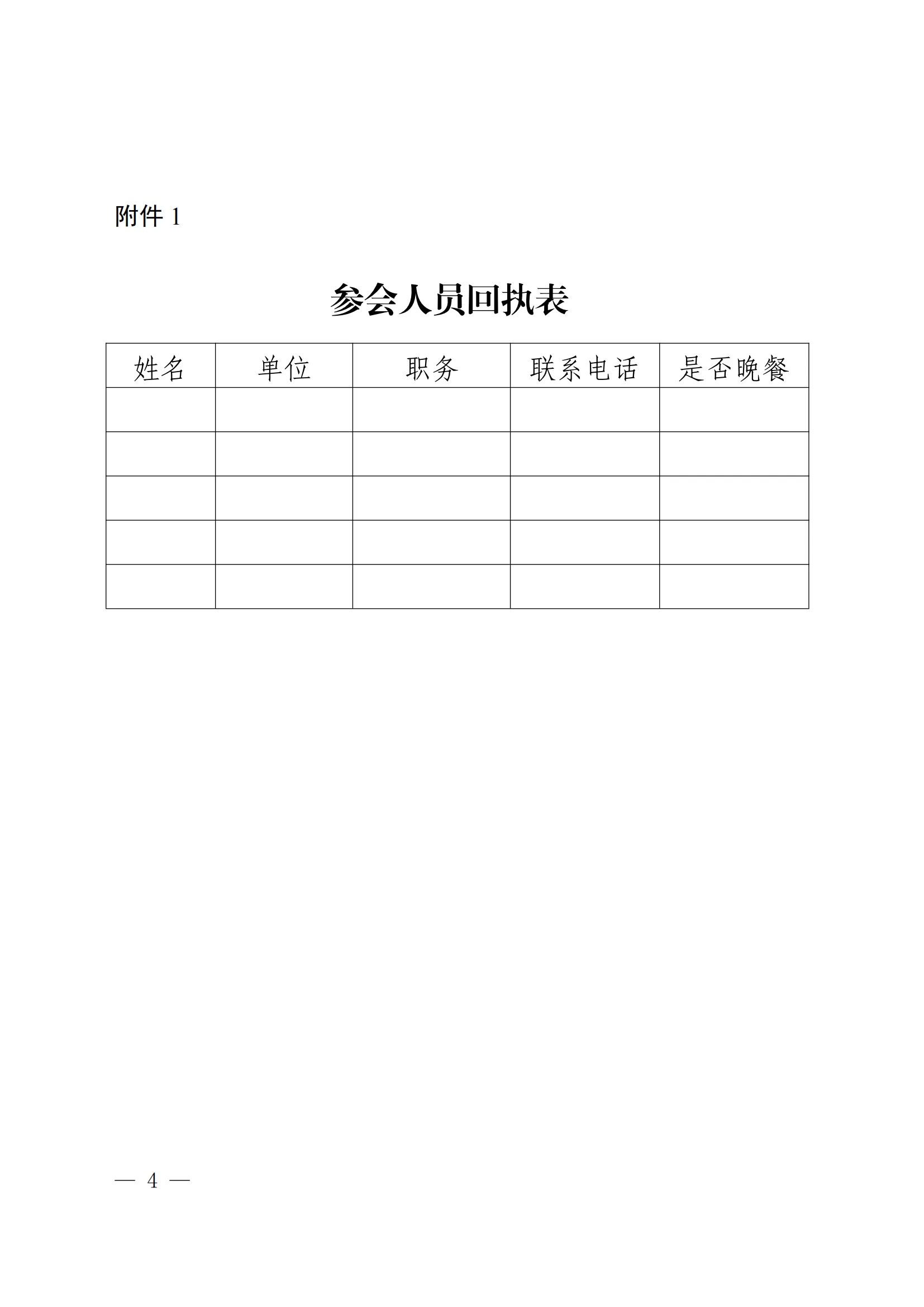 泉州市数据管理局关于邀请参加 2024 年 数“据要素×”大