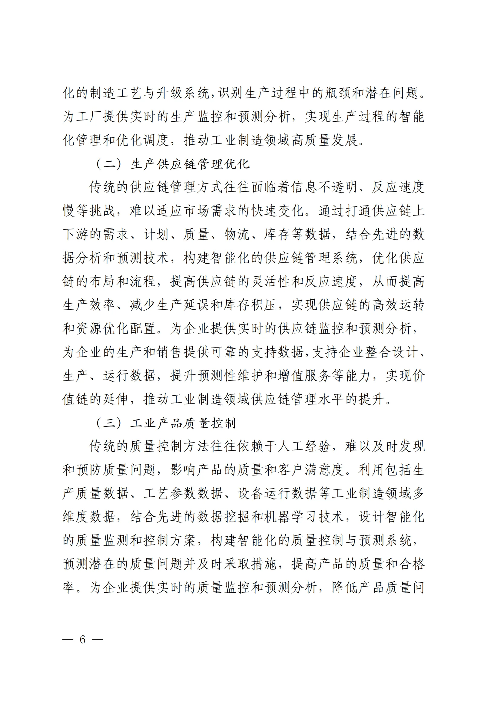 泉州市数据管理局关于邀请参加 2024 年 数“据要素×”大