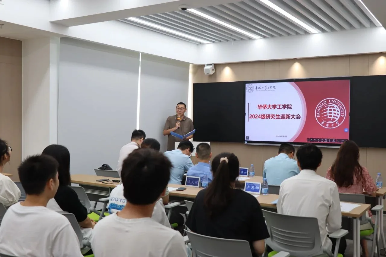 华侨大学工学院2024级研究生走进泉州数字研究院