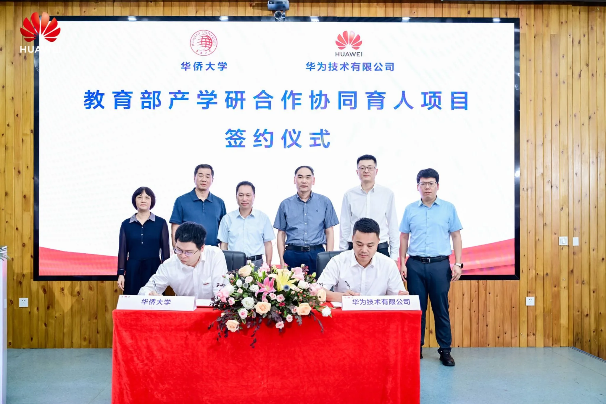 2024年华为ICT人才联盟双选会(泉州站)暨人才生态