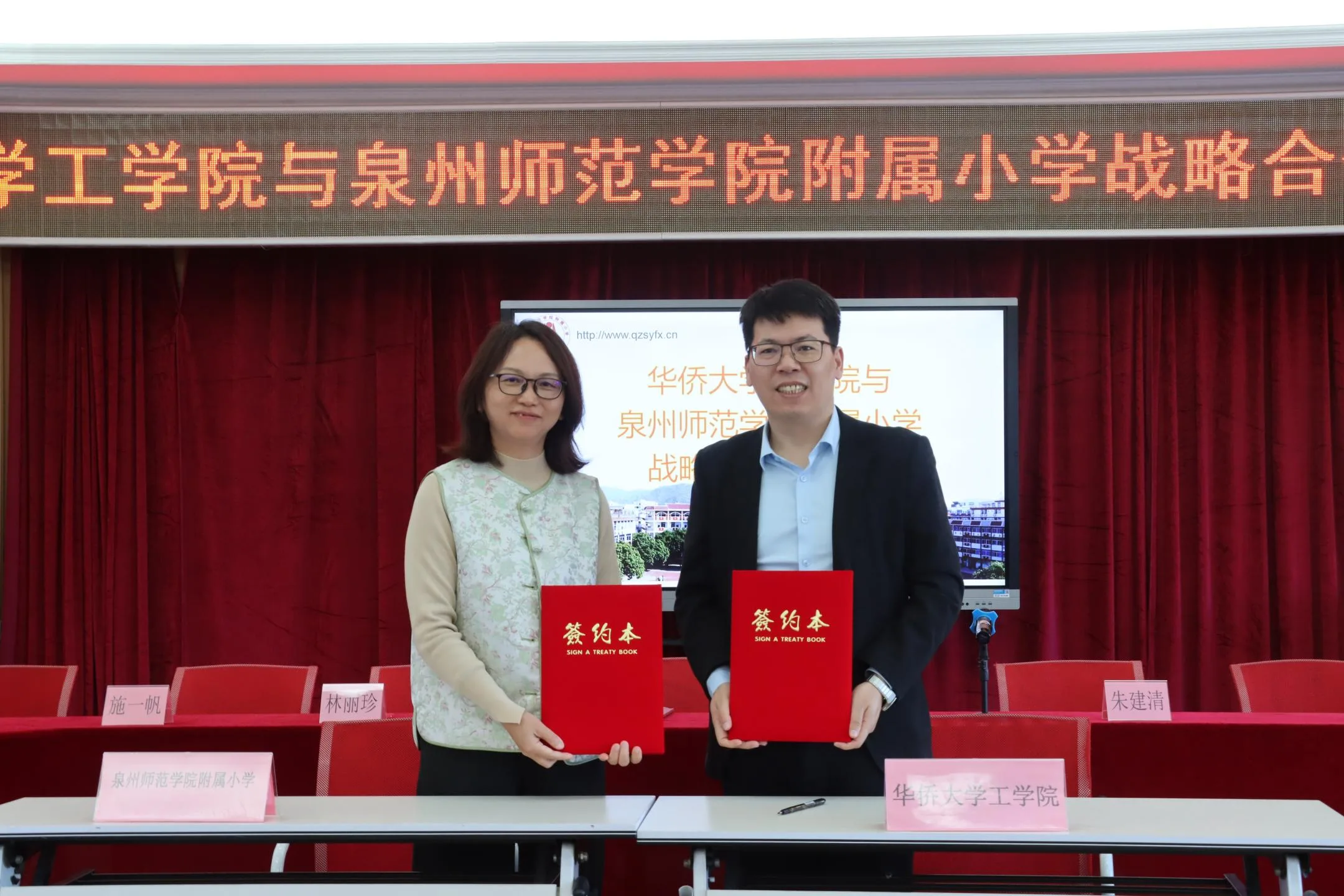 华侨大学工学院联合泉州五中、泉州师范附属小学共筑中小学
