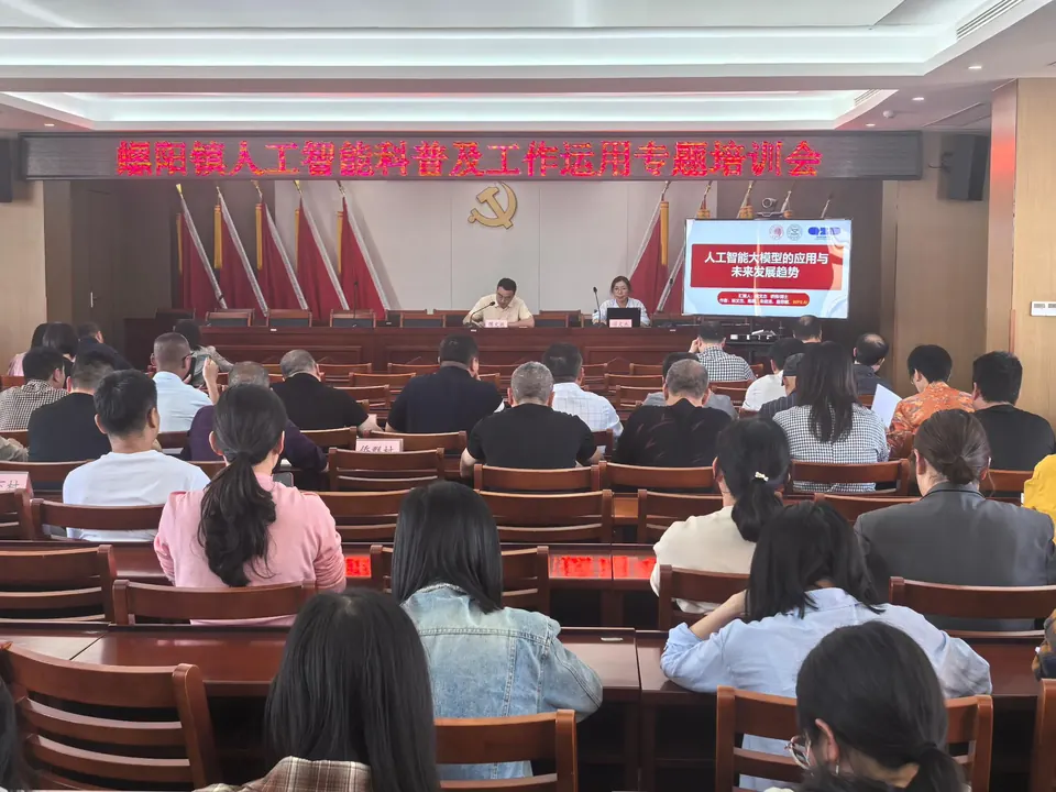 泉州市惠安县螺阳镇举办人工智能大模型政务应用专题培训会——泉州数字研究院助力基…