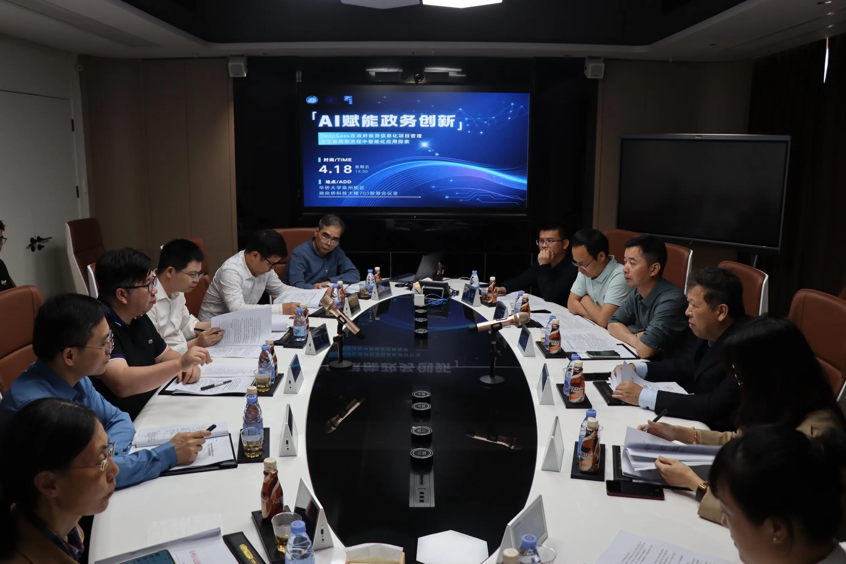 泉州数字研究院举办AI赋能政务创新专家沙龙 探索Dee