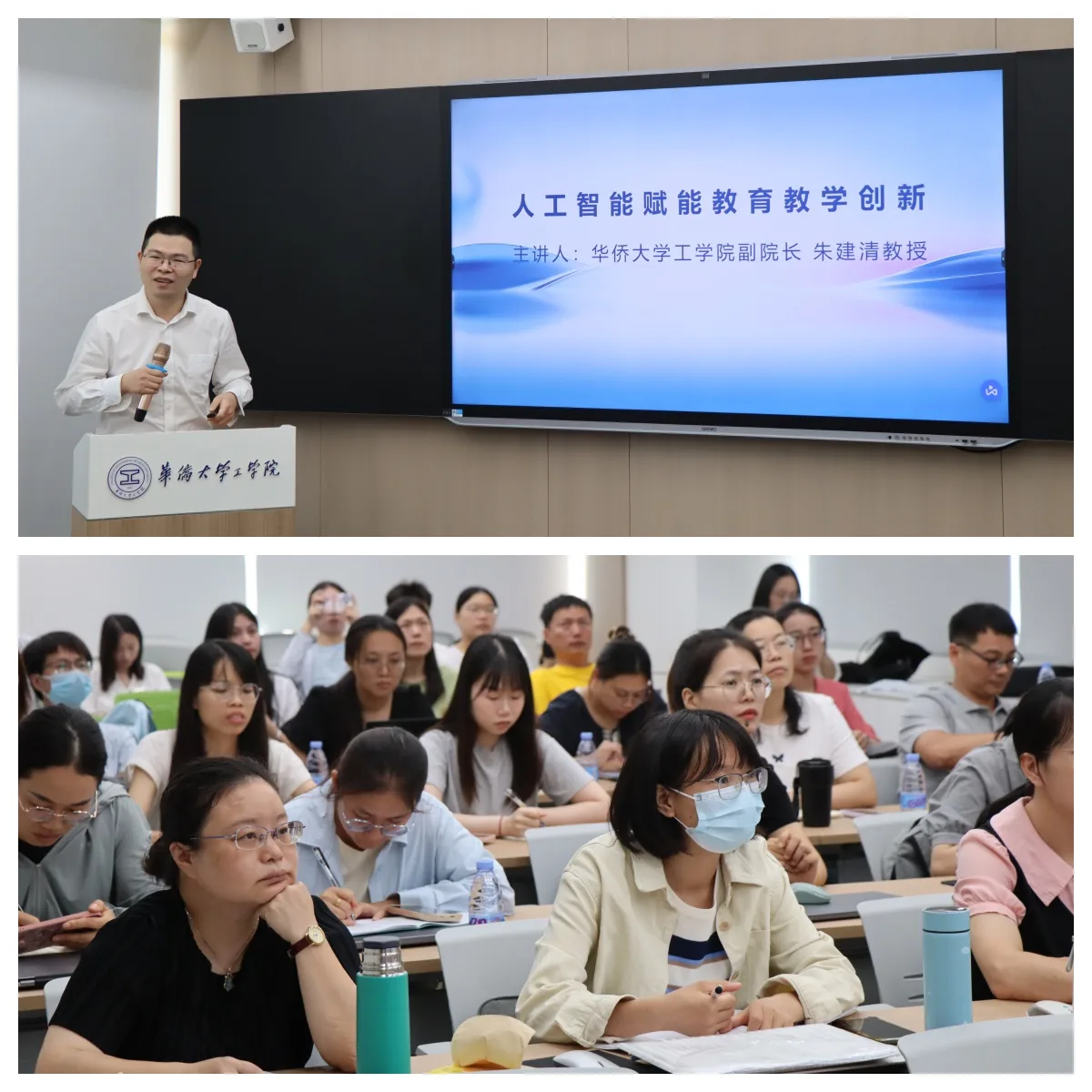 科技赋能·智汇多元创新图景——华侨大学工学院与泉州数字